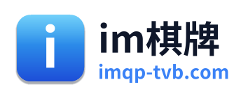 im棋牌 Logo
